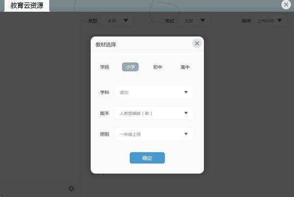 之江汇互动课堂截图