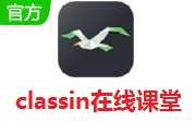 classin在线课堂段首LOGO