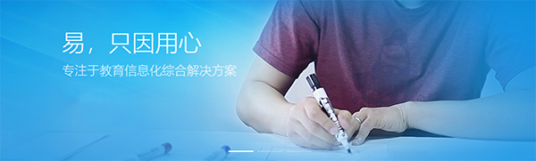希沃白板截图