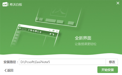 希沃白板截图