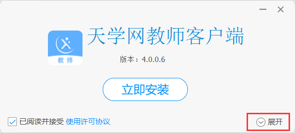 天学网教师端截图