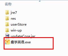 趣学英语授课平台截图