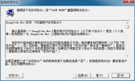 电子新华字典截图