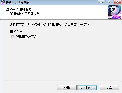 乐斯钢琴家截图