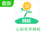 心田花开网校段首LOGO