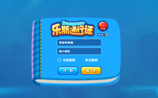乐斯钢琴家截图