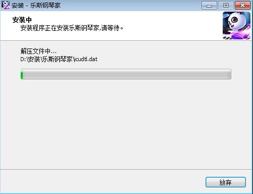 乐斯钢琴家截图