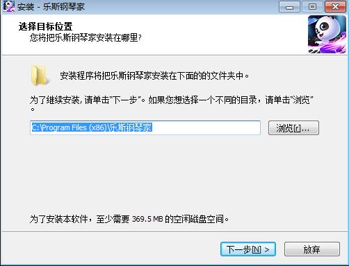 乐斯钢琴家截图