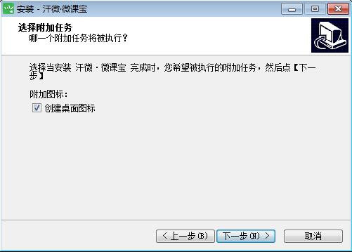 汗微微课宝截图