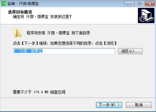 汗微微课宝截图
