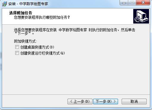 中学数学绘图专家截图
