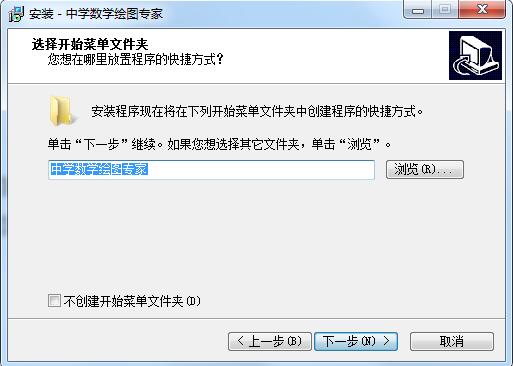 中学数学绘图专家截图