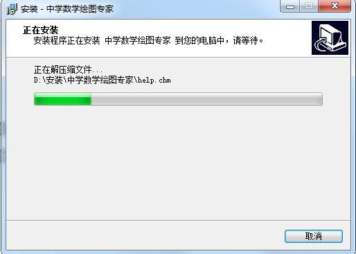 中学数学绘图专家截图