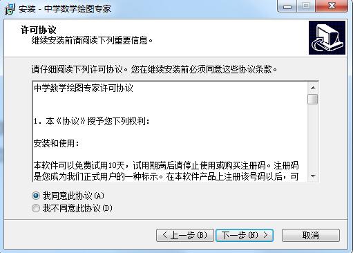 中学数学绘图专家截图