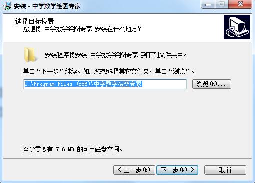 中学数学绘图专家截图