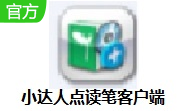 小达人点读笔客户端段首LOGO