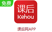 课后网APP段首LOGO