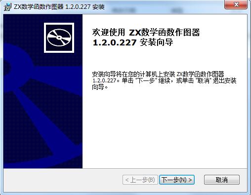 ZX数学函数作图器截图
