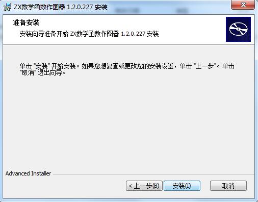 ZX数学函数作图器截图