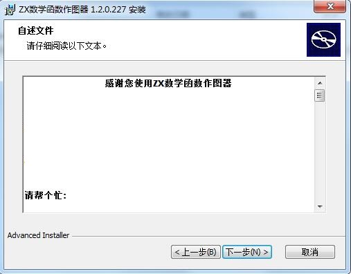 ZX数学函数作图器截图