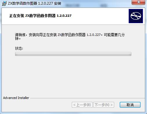 ZX数学函数作图器截图