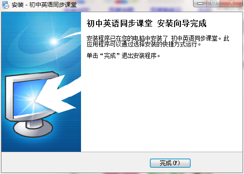 初中英语同步课堂截图
