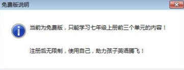 初中英语同步课堂截图
