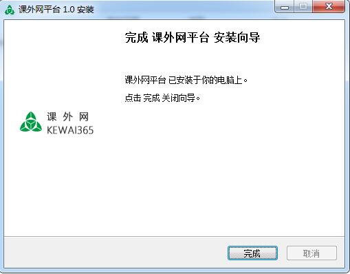 课外网平台截图