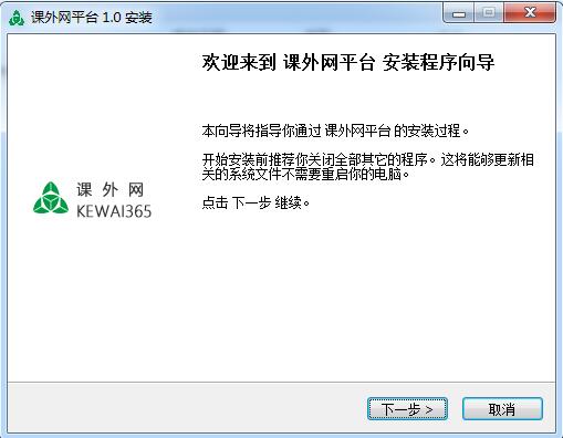 课外网平台截图