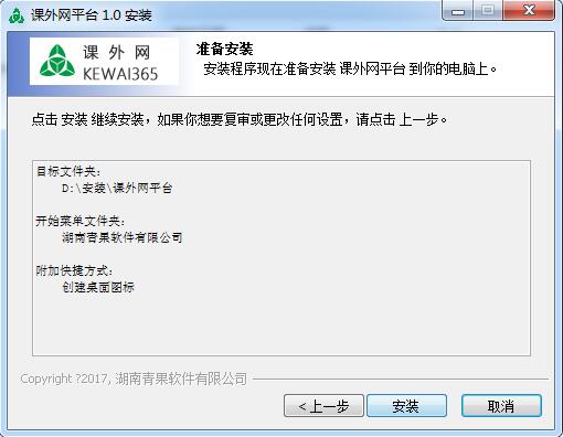 课外网平台截图