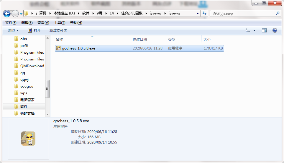 QQ截图20200914105515.png
