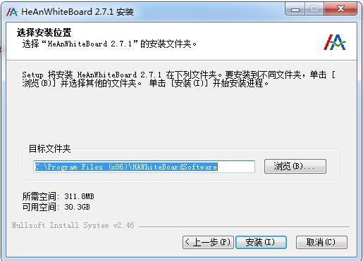 和安电子白板软件截图