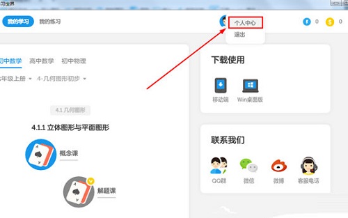 截图