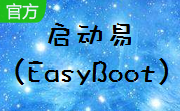 启动易(EasyBoot)段首LOGO