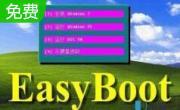 EasyBoot段首LOGO