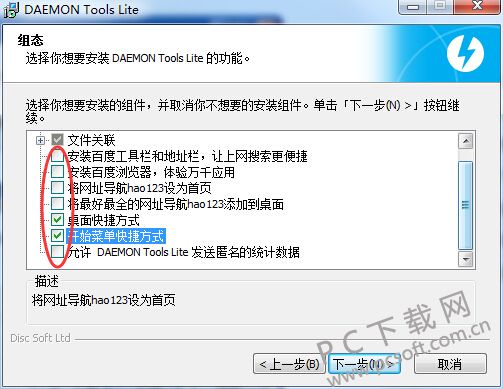 daemon tools lite截图