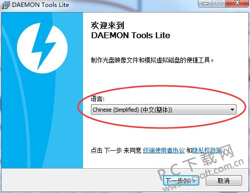 daemon tools lite截图