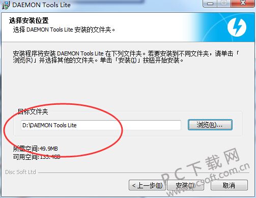 daemon tools lite截图