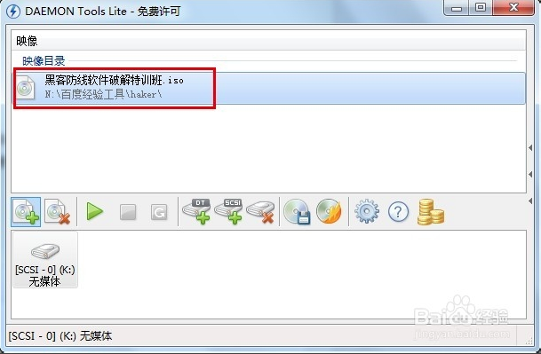 daemon tools lite截图