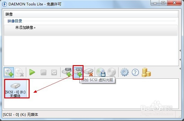 daemon tools lite截图