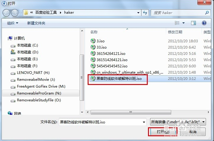 daemon tools lite截图