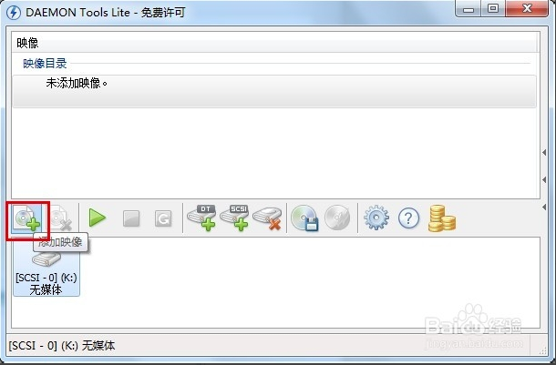 daemon tools lite截图