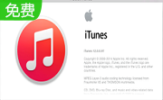 itunes64位段首LOGO
