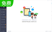 XY刷机助手段首LOGO