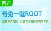 奇兔刷机工具段首LOGO