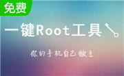 360超级ROOT工具段首LOGO