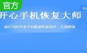 开心手机恢复大师段首LOGO