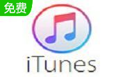 iTunes 32位段首LOGO