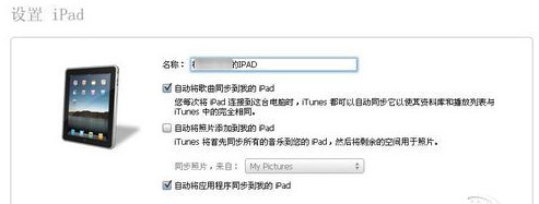 iTunes 32位截图