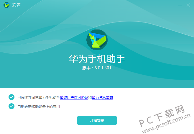 华为手机助手截图